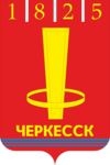 Coat of Arms of Cherkessk (Karachay-Cherkessia)